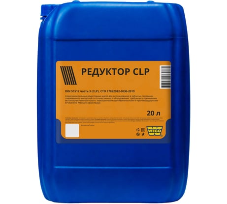 Масло редукторное Редуктор CLP 220 20 л WEGO 4627089062819