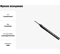 Фреза концевая ToolPro VHM TiSiN 0.9x8x50x4 мм, z2 11 836 063