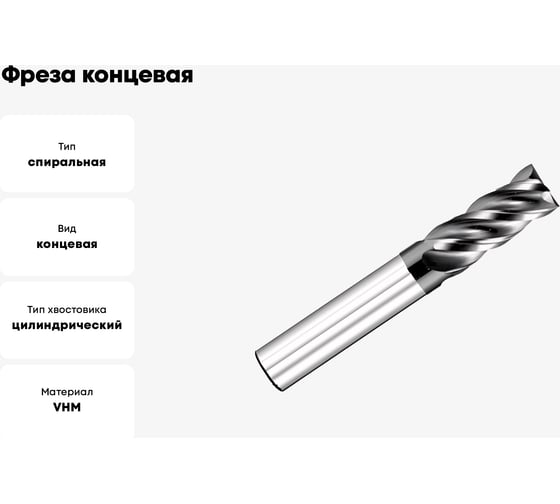 Фреза концевая ToolPro VHM Nano Black 6.0x25x75x6 мм, z4 11 820 040