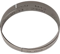 Полотно ленточное М42 (2480х27х0.9 мм; 10/14 TPI) ECO EM42270910142480