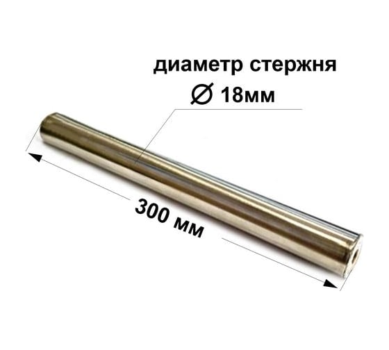 Стержень магнитный Проф-Магнит СМ-18х300-2М6