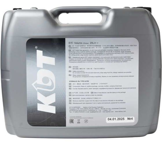 Масло KDT HYDRAULIC 68 20L TT20007