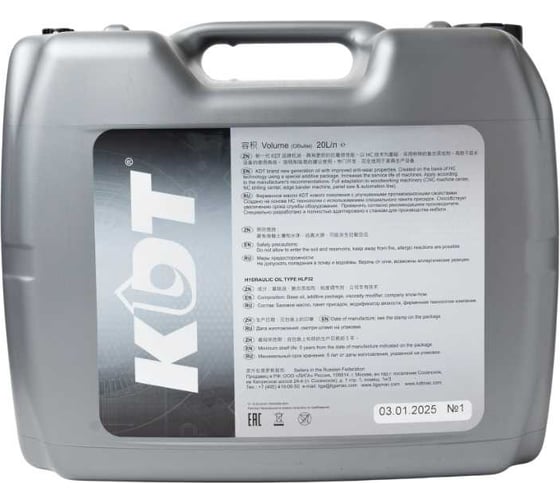 Масло KDT HYDRAULIC 32 20L TT20003