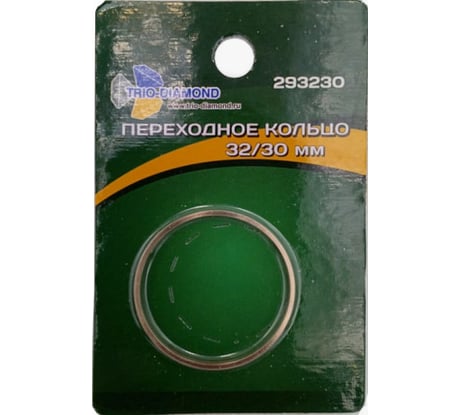 Кольцо переходное 32/30 TRIO-DIAMOND 293230