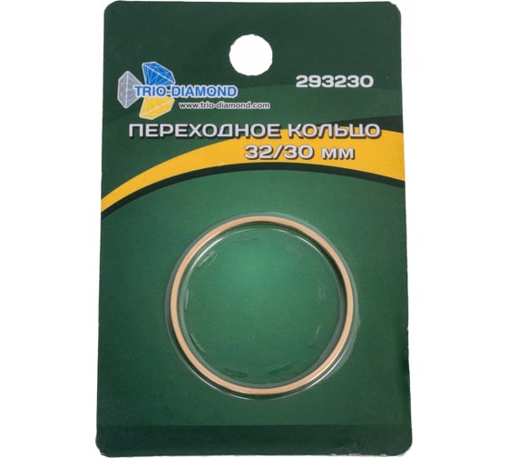 Кольцо переходное с 32 мм на 30 мм, TRIO-DIAMOND 293230 1
