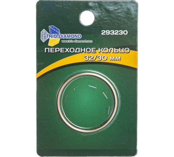 Кольцо переходное 32/30 TRIO-DIAMOND 293230
