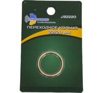 Кольцо переходное с 22.23 мм на 20 мм, TRIO-DIAMOND 292220