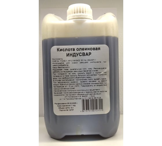 Олеиновая кислота Индусвар 5л 4673731012701