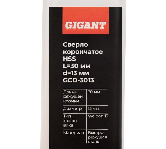 Сверло корончатое, HSS, L=30 мм, d=13 мм Gigant GCD-3013