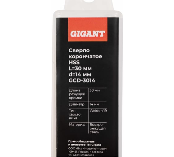 Сверло корончатое, HSS, L=30 мм, d=14 мм Gigant GCD-3014