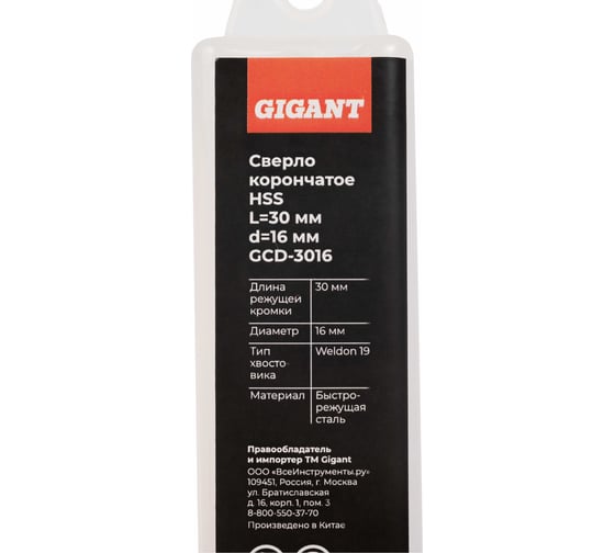Сверло корончатое, HSS, L=30 мм, d=16 мм Gigant GCD-3016