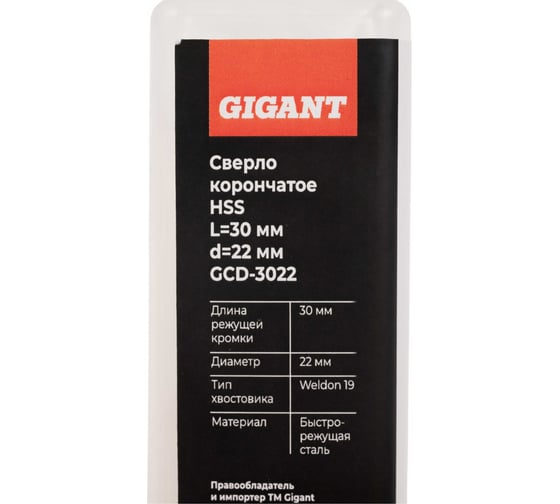 Сверло корончатое, HSS, L=30 мм, d=22 мм Gigant GCD-3022