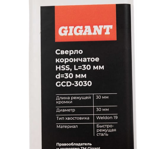 Сверло корончатое, HSS, L=30 мм, d=30 мм Gigant GCD-3030