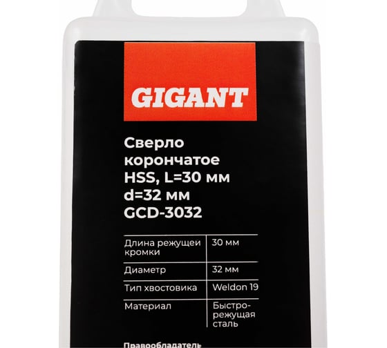 Сверло корончатое, HSS, L=30 мм, d=32 мм Gigant GCD-3032