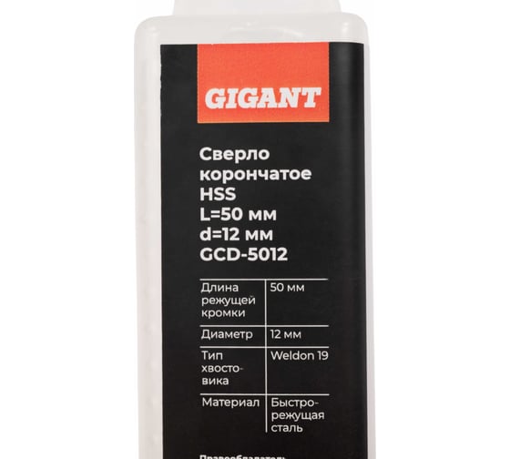 Сверло корончатое HSS, L=50 мм, d=12 мм Gigant GCD-5012