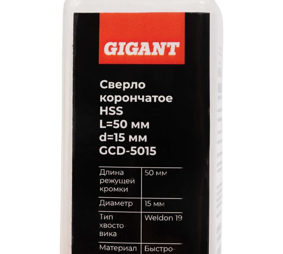 Сверло корончатое HSS, L=50 мм, d=15 мм Gigant GCD-5015