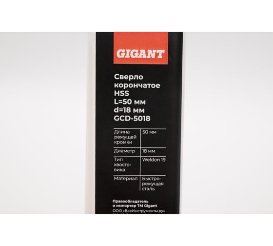 Сверло корончатое HSS, L=50 мм, d=18 мм Gigant GCD-5018