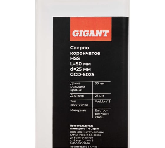 Сверло корончатое HSS, L=50 мм, d=25 мм Gigant GCD-5025