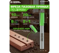 Фреза пазовая прямая с торцевым ножом 10x20 мм S=8 мм Z=2+1 Diamond Industrial DIDFRP81020