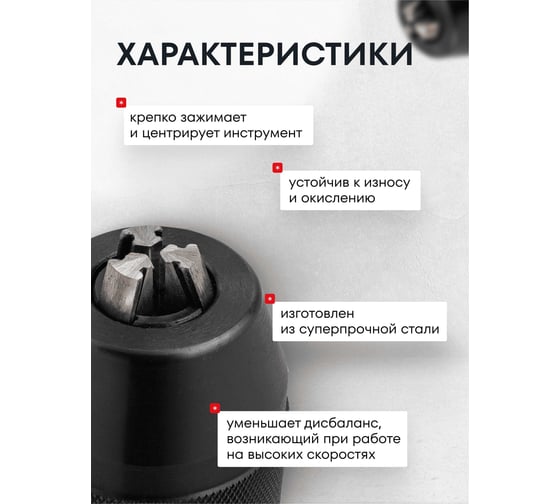 Патрон цанговый для дрели Forsage 1-13мм, B16 F-G00545(61393)