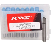 Гравер конический KWS (V-образный) угол=90 D=0,5 S=6 HFG9Z5096