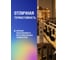 Многоцелевая смазка с пищевым допуском EFELE SG-301 400 г 0091082 5