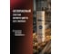 Пищевая смазка EFELE MG-202 400 г 0095592 3