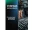Редукторное масло с пищевым допуском EFELE SO-887 VG-320, 5 л 0092850 3