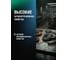 Редукторное масло с пищевым допуском EFELE SO-887 VG-320, 5 л 0092850 4