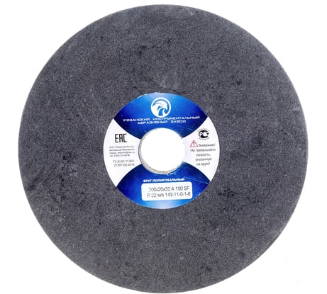 Круг полировальный 200x20x32 A 100 SF R 22 м/с ЭЛАКС 143-11-0-1-6 6413