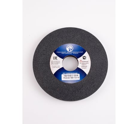Круг полировальный 150x10x32 C 120 SF R 22 м/с 138-11-0-1-9 ЭЛАКС 6415