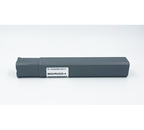 Державка токарная Эквивалент MGIVR2520-4