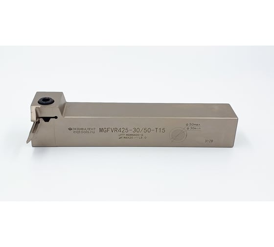 Державка токарная Эквивалент MGFVR425-3050-T15H 1