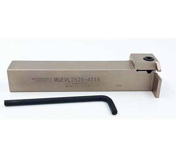 Державка токарная Эквивалент MGEVL2525-4T15