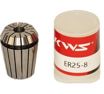Цанга KWS ER25 8 мм AFG1A0135