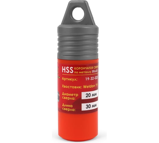 Корончатое сверло по металлу MESSER HSS 30L x 20 Weldon 19 19-32-020