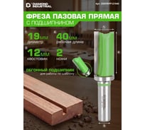 Фреза пазовая прямая (обгонная) с верхним подшипником 19x40 мм S=12 мм Z=2 Diamond Industrial DIDFRPP121940