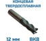 Фреза концевая твердосплавная Vitatools d 12 с цилиндрическим хвостиком 4-х перый ВК8 УТ-00003222 4