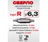 Сверло центровочное радиусное РОСИНСТРУМЕНТ 6.3 тип R, ГОСТ 14952-75 Р6М5 59963 2