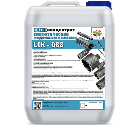 Синтетическая охлаждающая жидкость ЛИК LIK-088 концентрат, 5кг LIK088 SOZH5