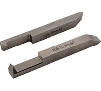 Комплект двухсторонних резцов HSS ТЕХНОРЕАЛ ALHDE-11