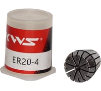 Цанга KWS ER20 4 мм AFG1A0394