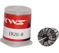 Цанга KWS ER20 8 мм AFG1A0396