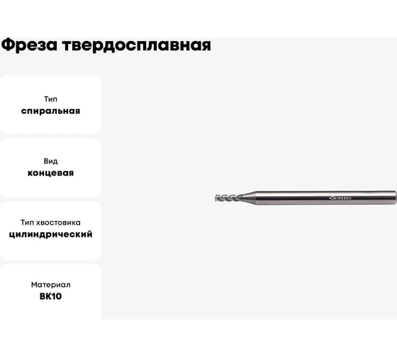 Фреза твердосплавная по алюминию ССА01-3F-02050.04 (2х4х6х50 мм) INREKO 00000879
