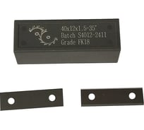 Нож сменный твердосплавный FHONK 40x12x1.5 стандарт HW 35º Z=2 NR FK18 (упаковка 10шт) 401215FK18-10