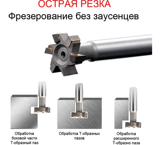 Фреза Т-образная для пазов сегментных шпонок DESKAR 18x2(18x10x80-2) ц/х z=4 ВК30(ВК8) 00-00061677