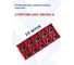 Пластина DAKSTOOLS 27ERV38R 0402 XRG204-8 27382048 3