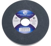 Круг полировальный ЭЛАКС 1 150x20x32 53C F220 ЭЛ-1 22 м/с 00-00015744