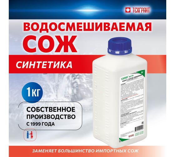 СОЖ ТехмолЭкстра 1 кг 4650254220226