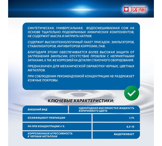 СОЖ ТехмолЭкстра 1 кг 4650254220226
